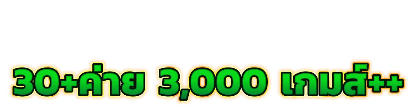 TGAZM พื้นที่แห่งความสุข ที่คุณเชื่อมั่นได้ทุกการเดิมพัน